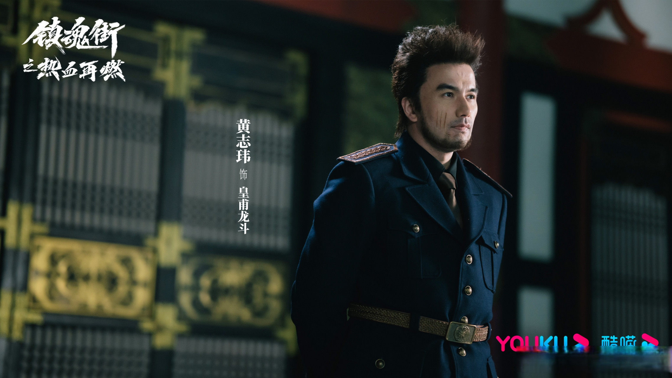 皇甫龙斗,静待重逢!#网剧镇魂街之热血再燃