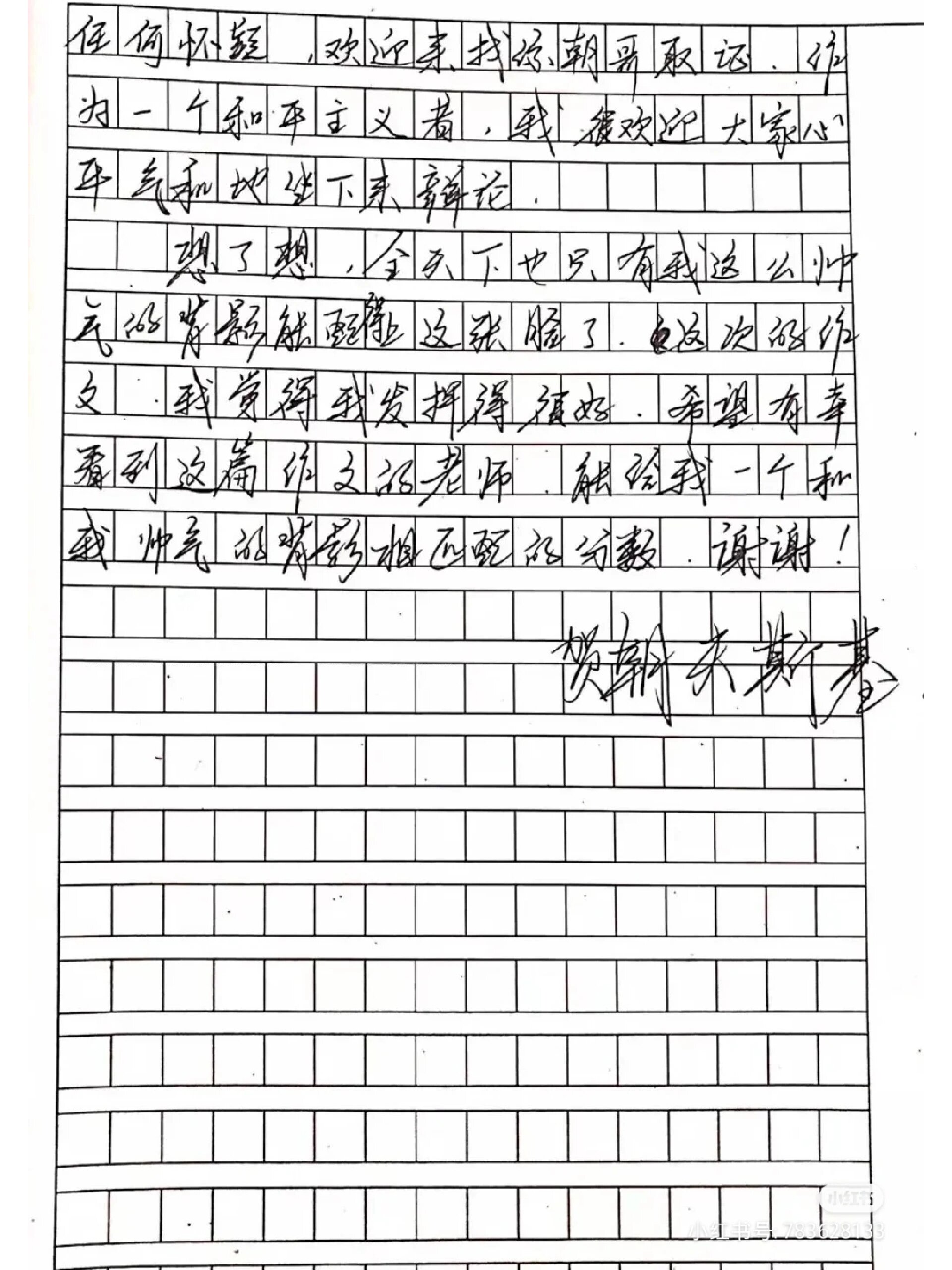 贺朝经典零分作文--《背影》