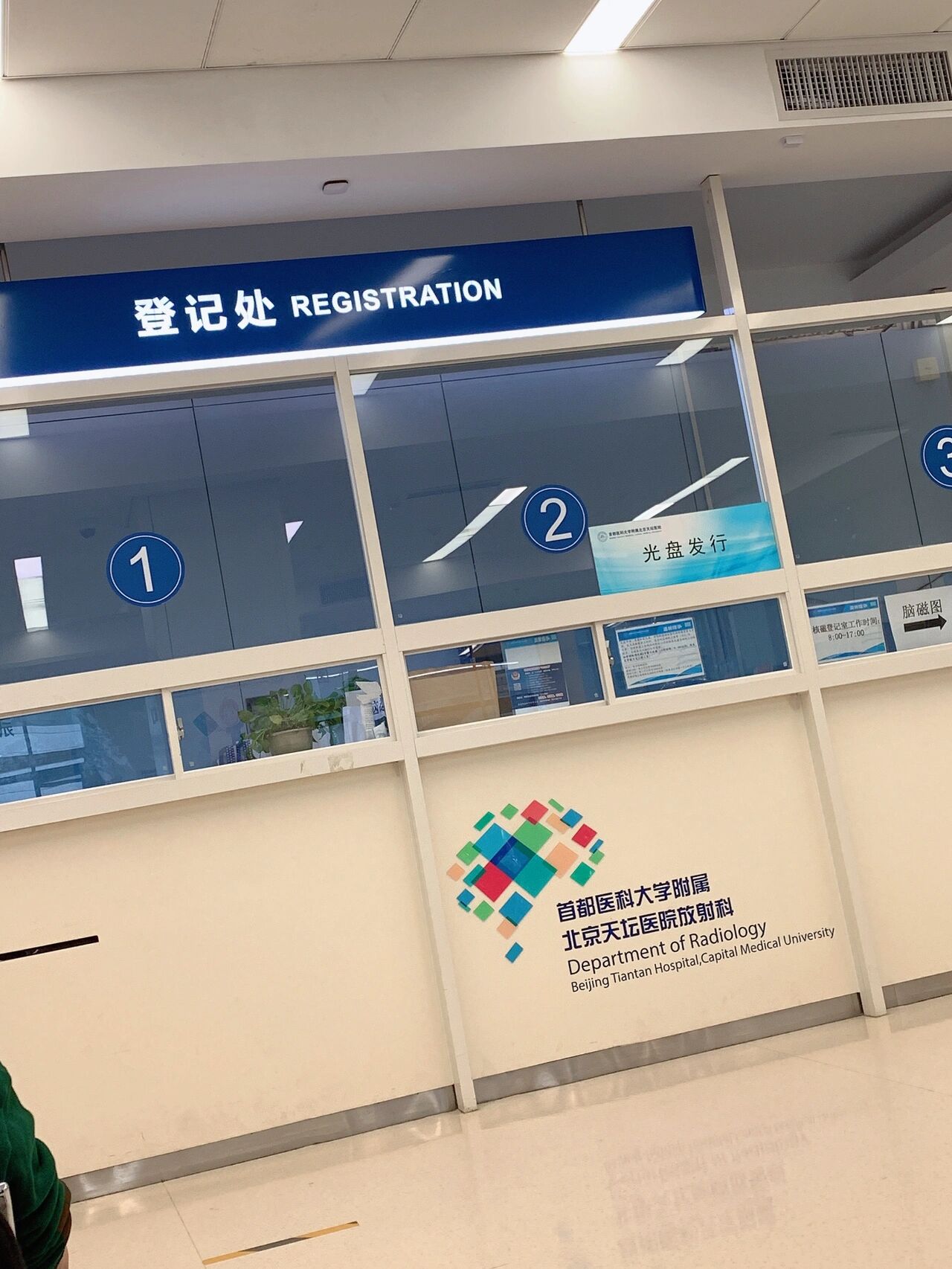 首都医科大学附属天坛医院"黄牛贩子是什么"的简单介绍