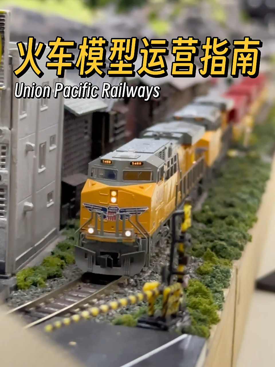 超逼真精密沙盘【n比例】火车模型这样玩