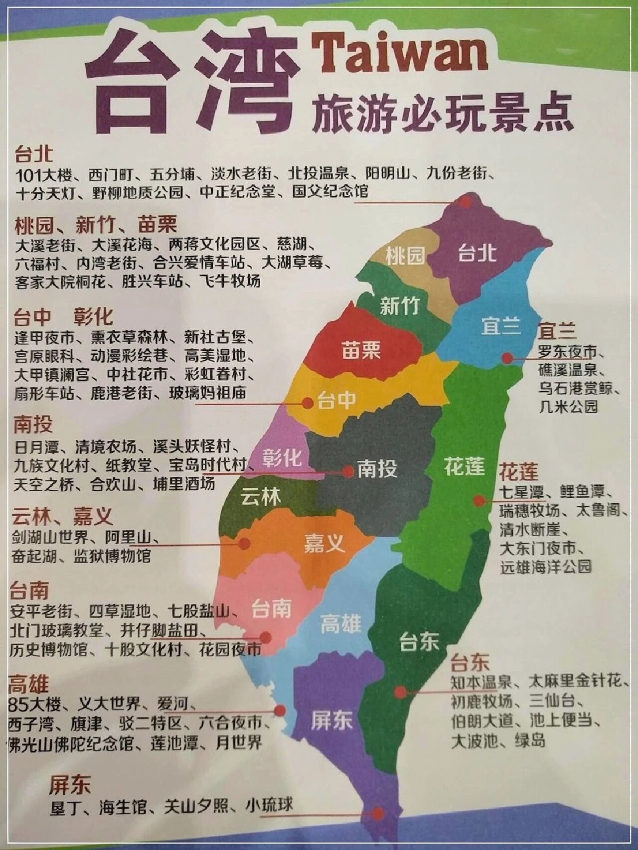 台北市地图高清详图图片