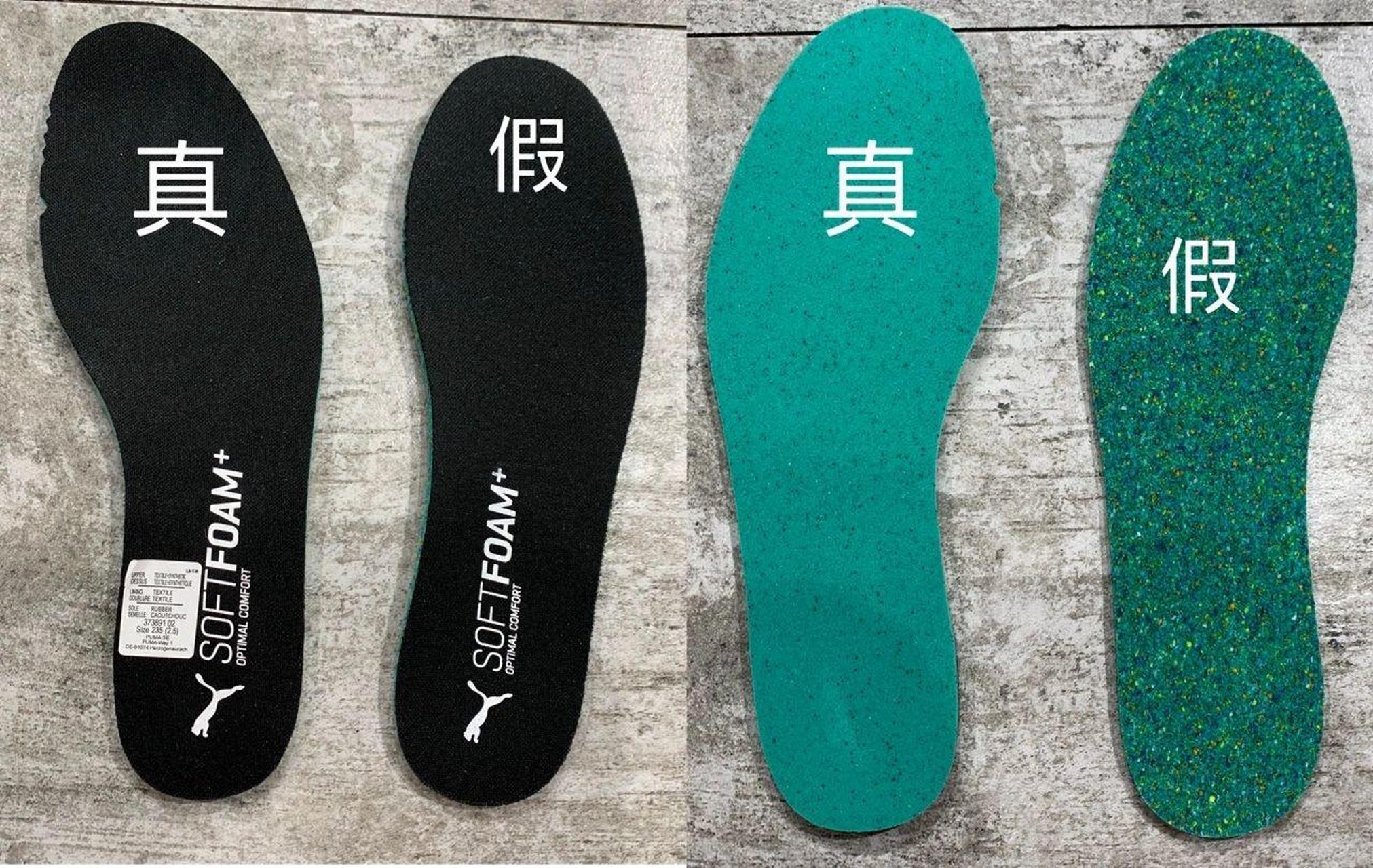 彪马鞋真假鉴别攻略.鞋子品控不好?也许你买到的是假鞋