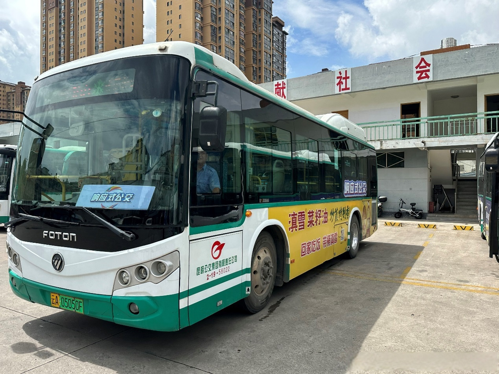 【昆明公交集团试点推出9条"响应式公交线路",提升乘客出行效率】随着