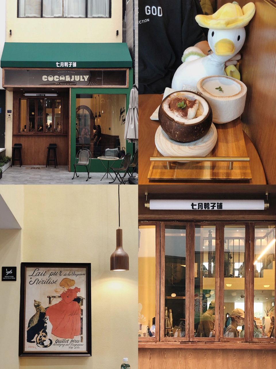泉州探店|浦西万达必打卡|七月鸭子铺08 店名:coco&july七月鸭子铺