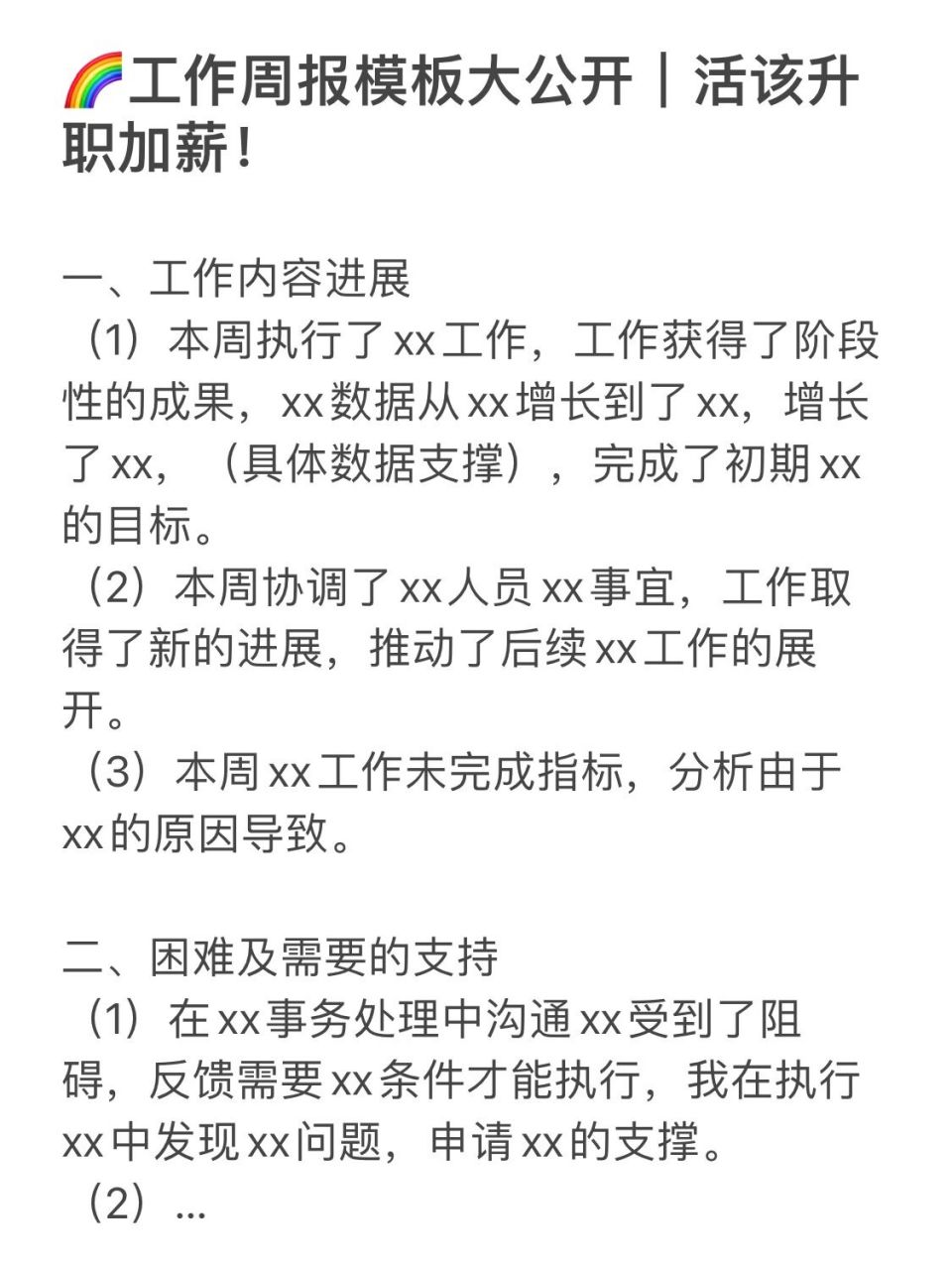 每天工作日报怎么写(每天工作日报怎么写好)