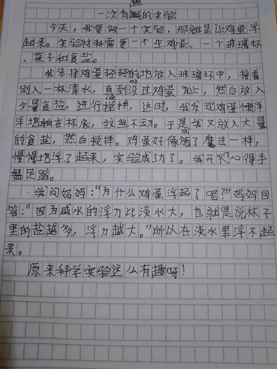 征文图片三百字图片