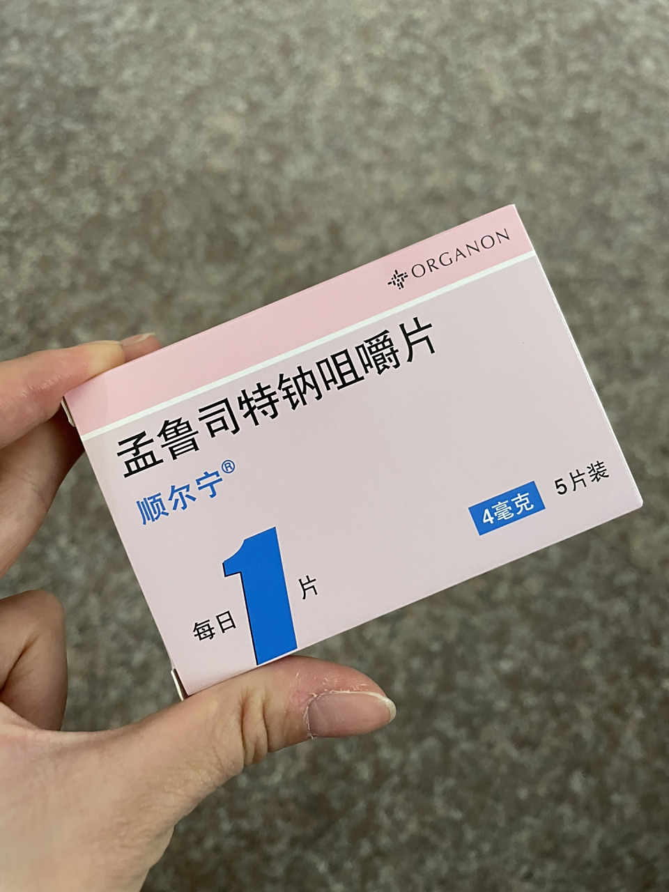 由于可能等不及,我买了图2,药店买的,也只有这个,价格5颗30元,药差不