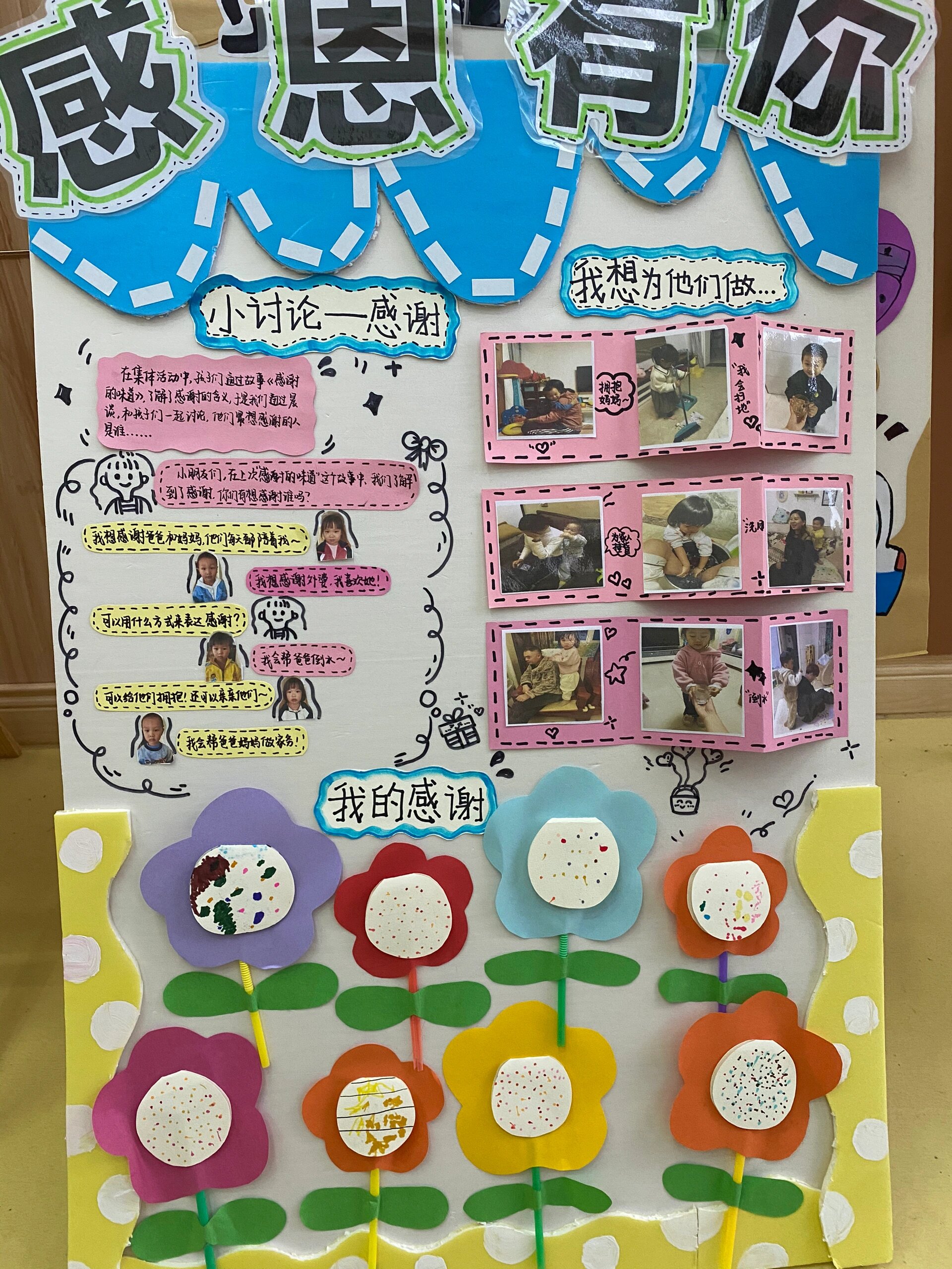 《感恩有你》《鼠小弟》绘本故事展板,廉洁展板