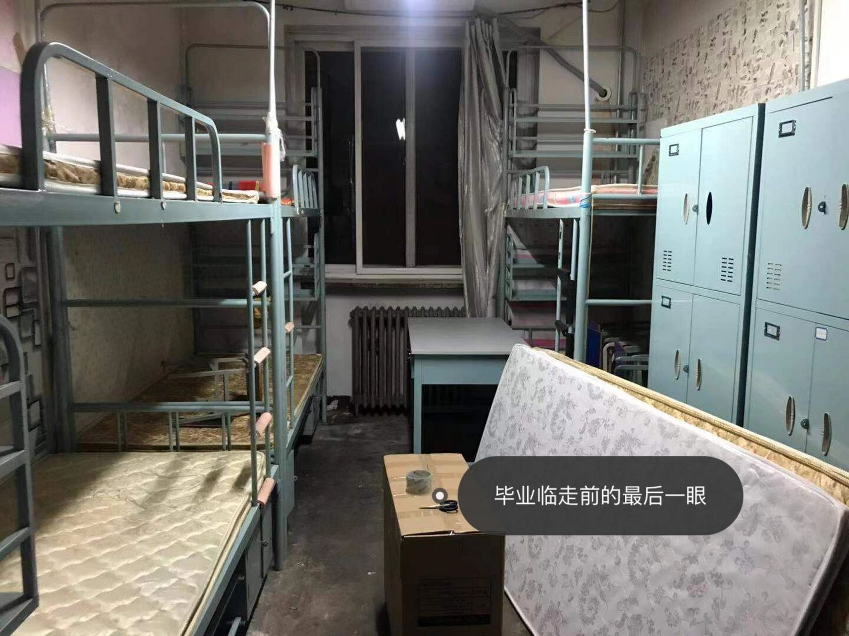 北京师范大学寝室照片图片