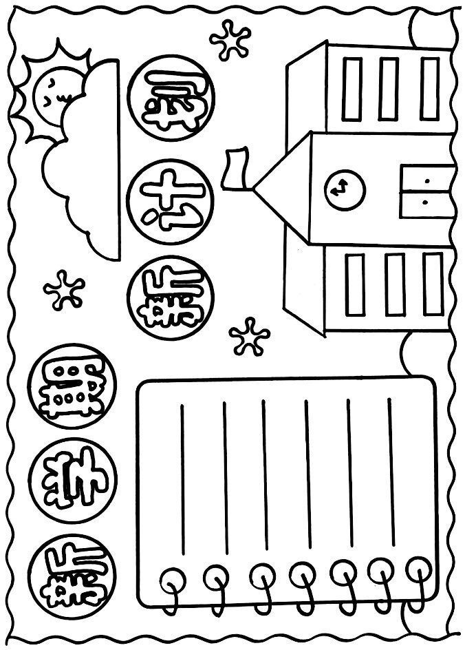 新学期新计划手抄报线稿图可打印 简单好看的新学期新计划手抄报 新