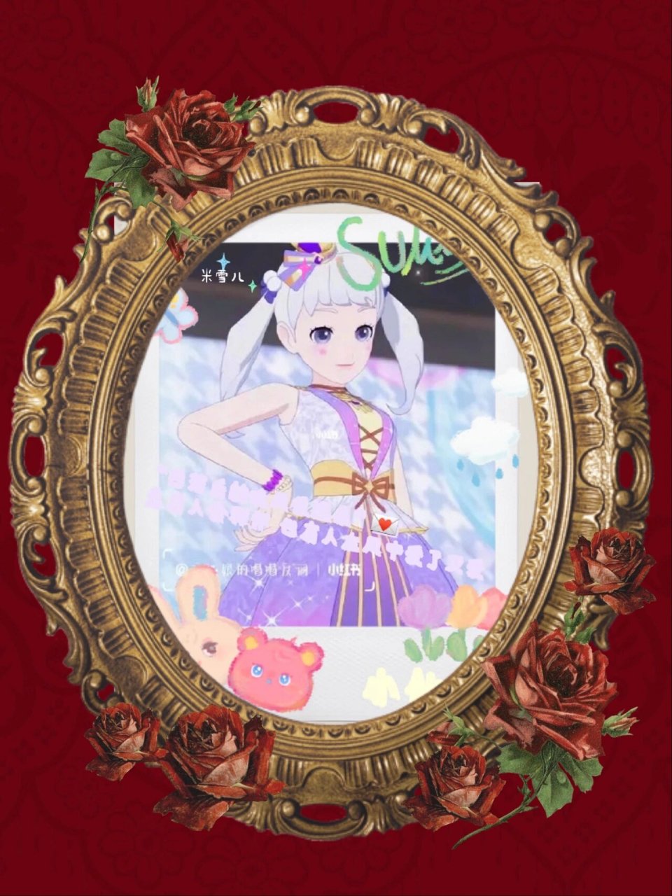 四季组合米雪儿头像 99米雪儿