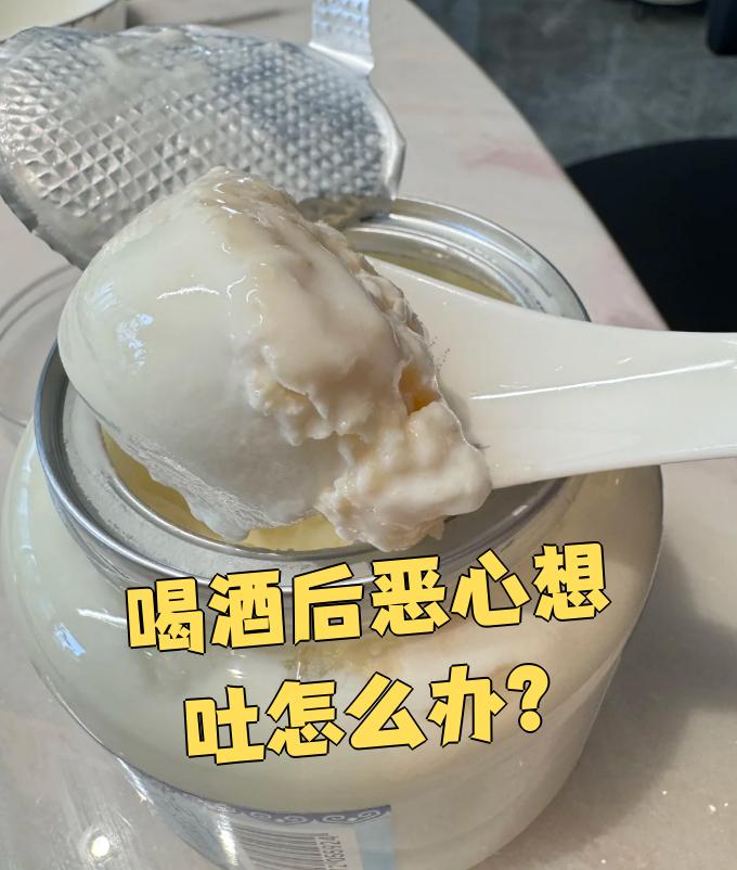 为什么酒喝多了会吐