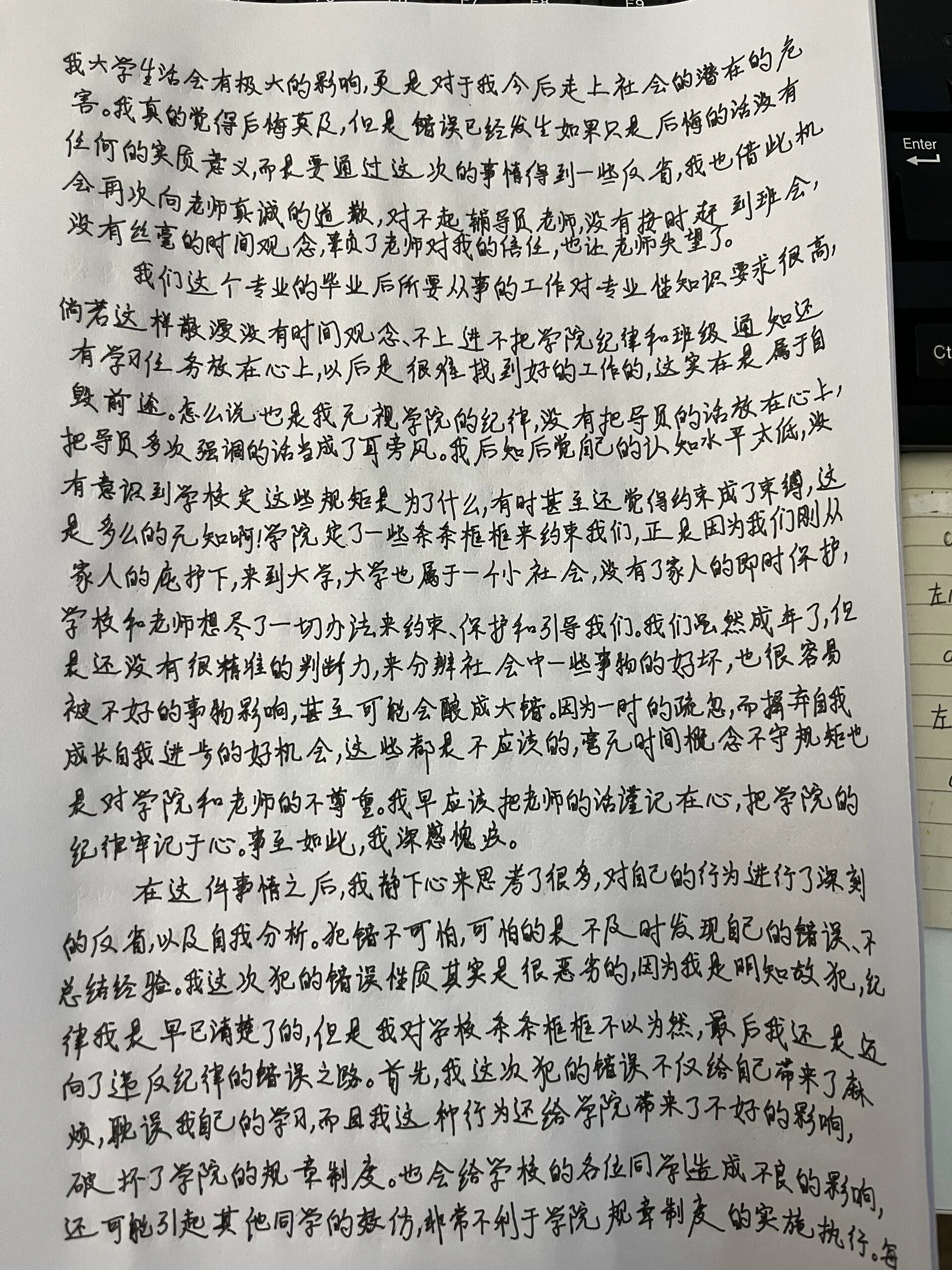 手写1000字检讨图片图片