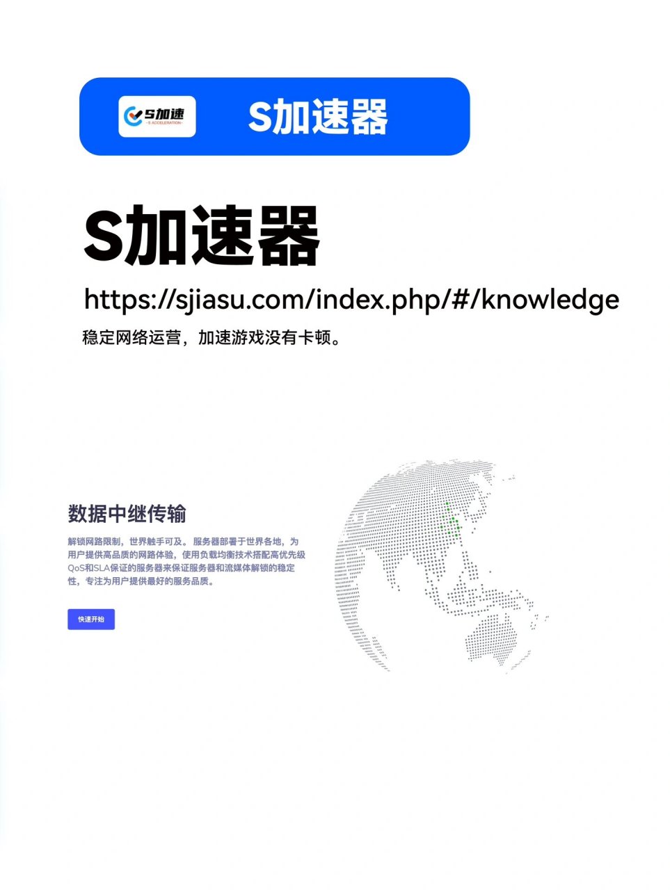 免费加速器试用一小时网页打不开-免费加速器试用一小时网页打不开怎么办