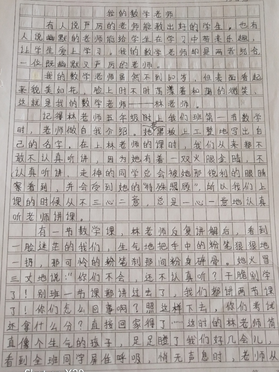 《我的老师》作文600~700字 字丑,不要嫌弃喔 (六年级作文满分30噢)