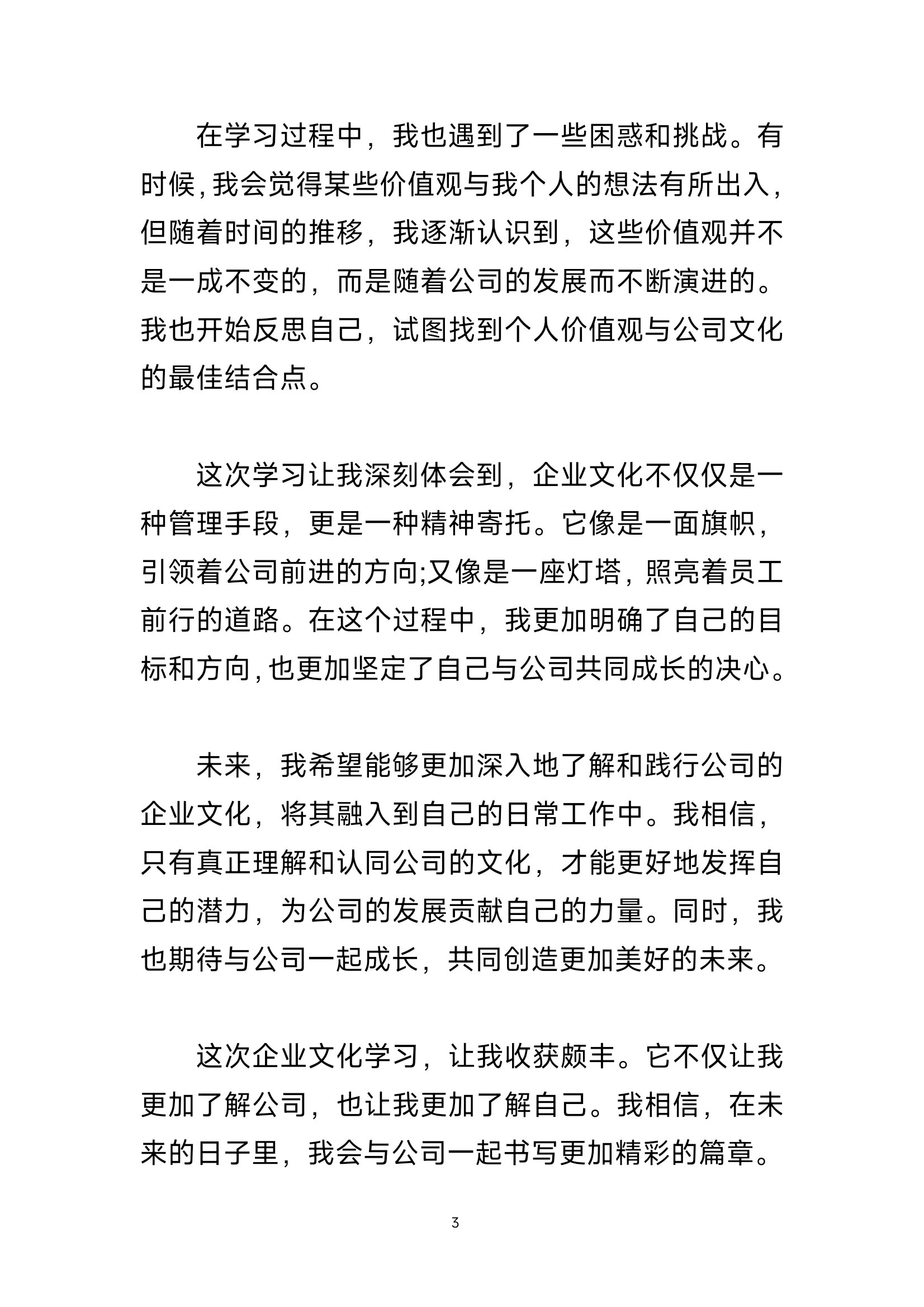 学习心得体会图片