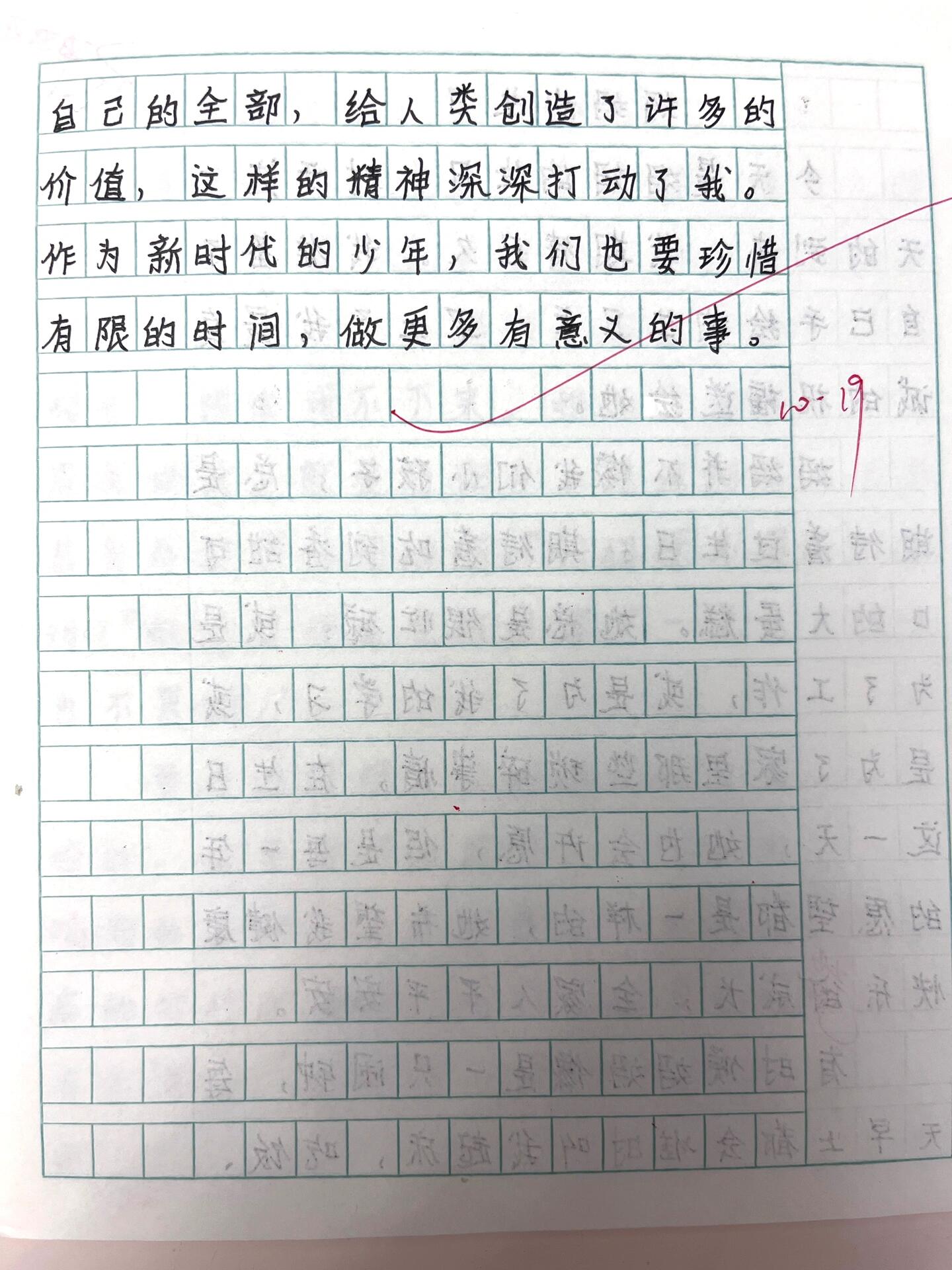 蚕宝宝观察日记 四年级三单元主题作文"观察日记"
