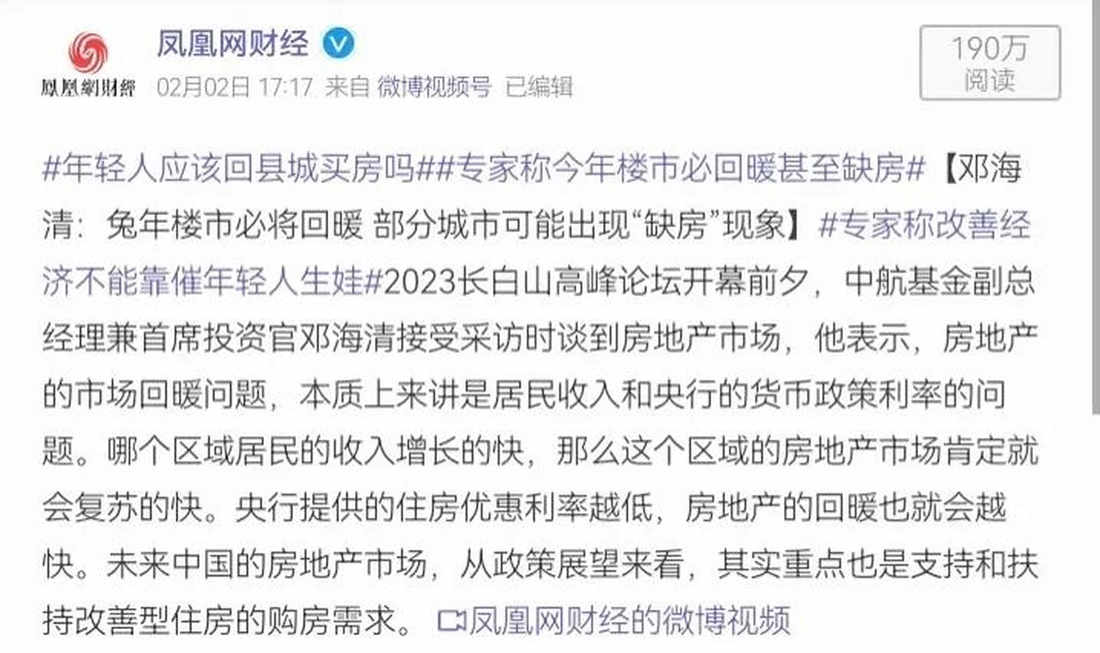 财经新闻房价(财经新闻房价上涨)