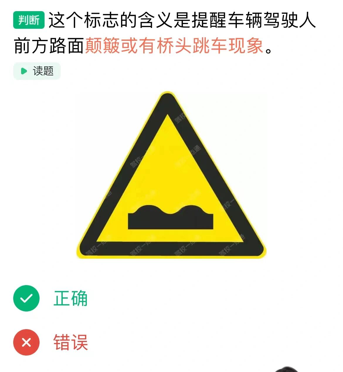 万能的,有多少人把桥头跳车理解成在桥头跳下去?
