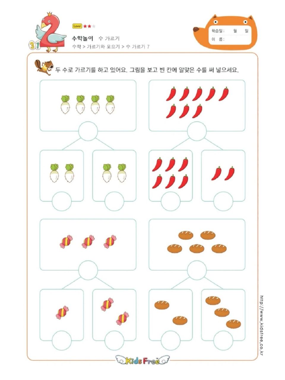幼儿版10以内数的分解与组成‖80页可打印 909090 凑十法口诀