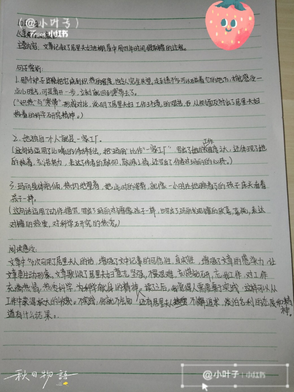 美丽的颜色 美丽的颜色读书笔记有阅读感受哦～写的不太好,别介意请