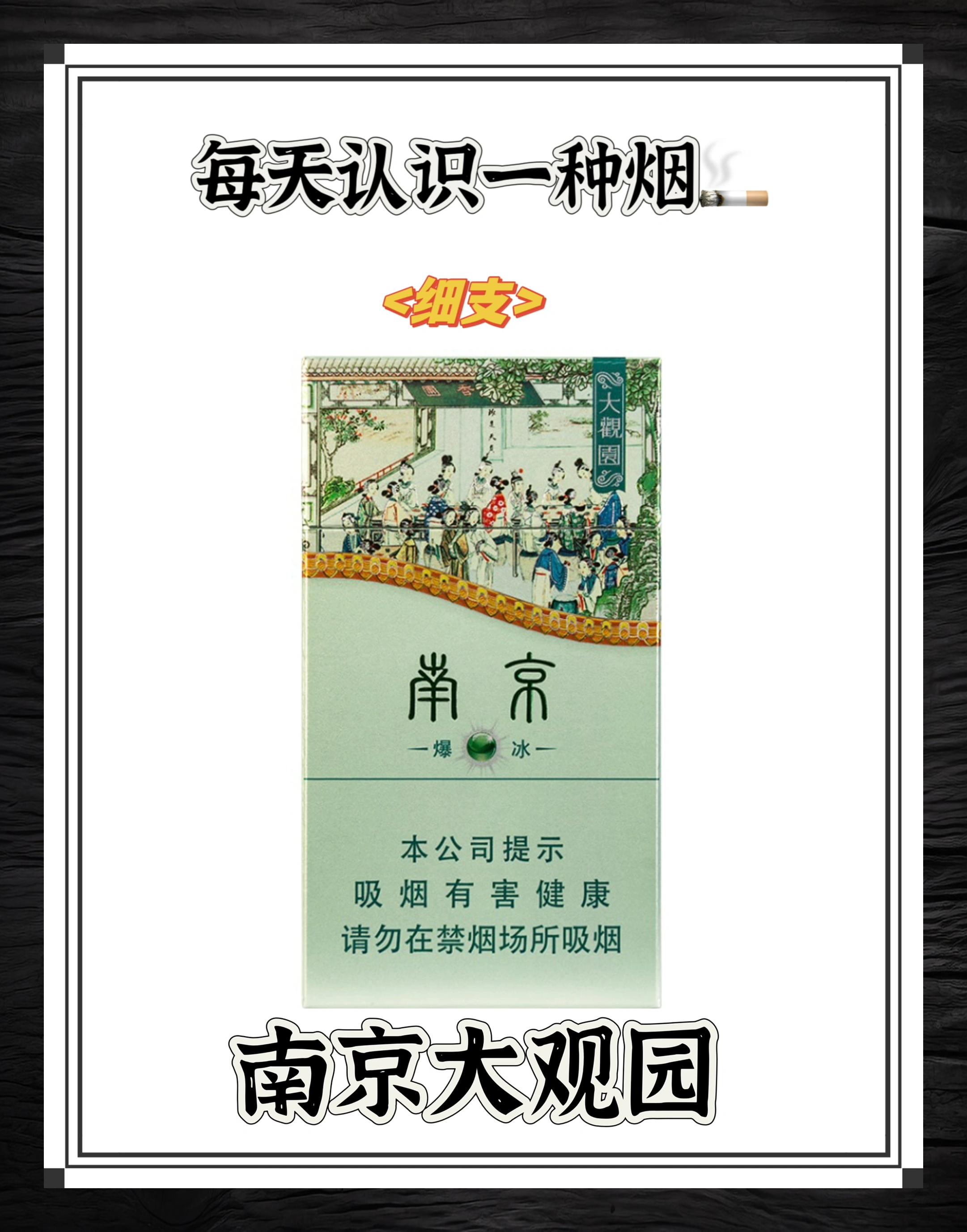 南京大观园薄荷香溢满园