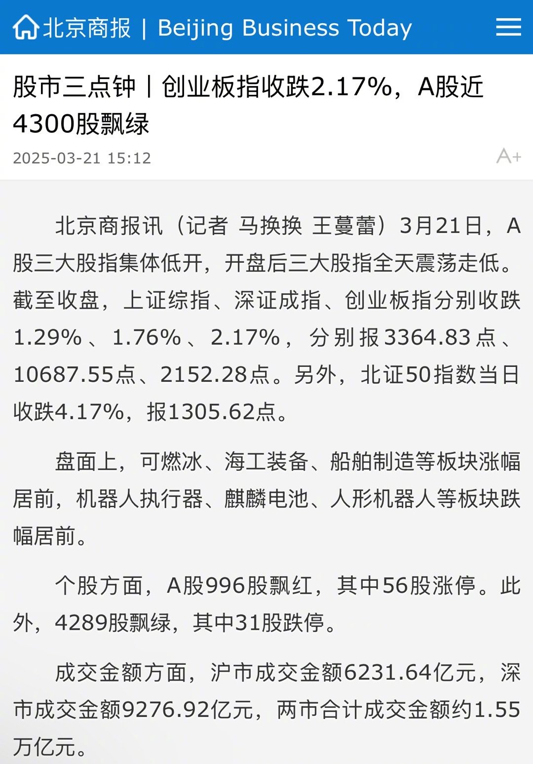 创业板指数还能涨吗(创业板指数还能涨吗现在)