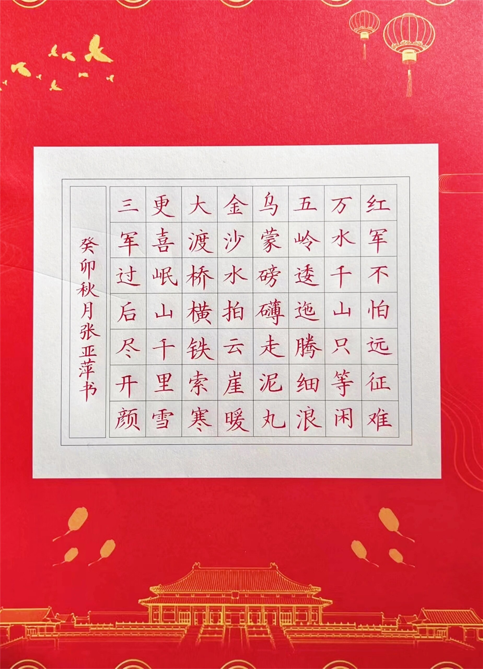 红色爱国主义诗词|书法作品《七律长征