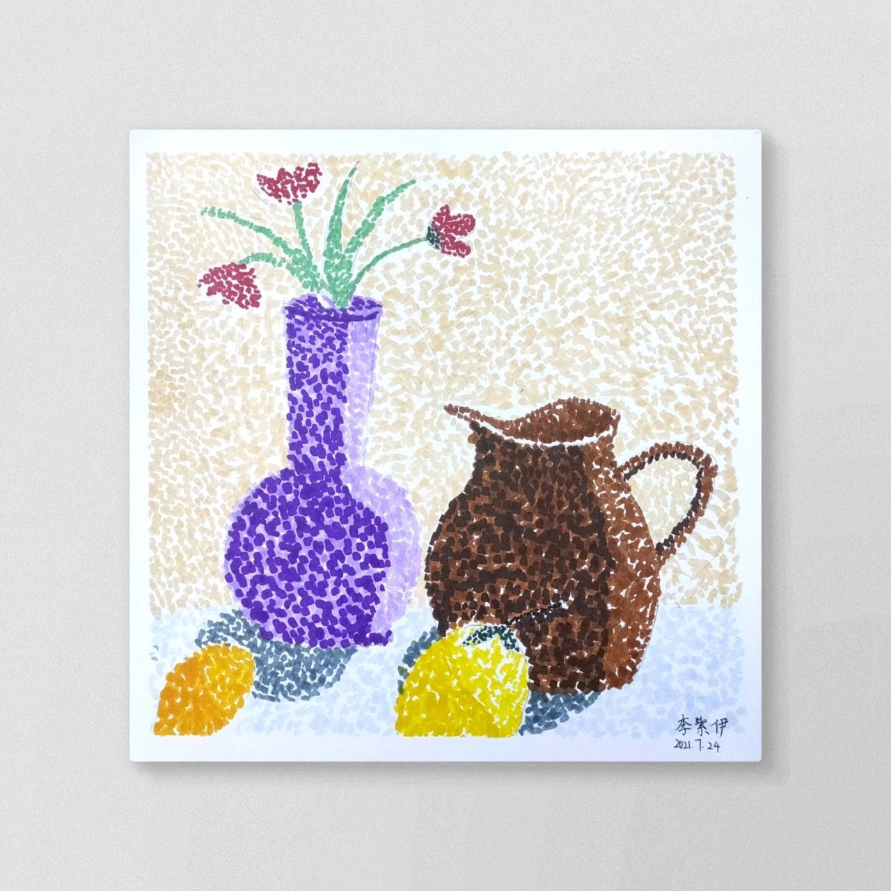 创意美术点彩儿童画7-10岁《静物点彩》 999999今日课程《点彩