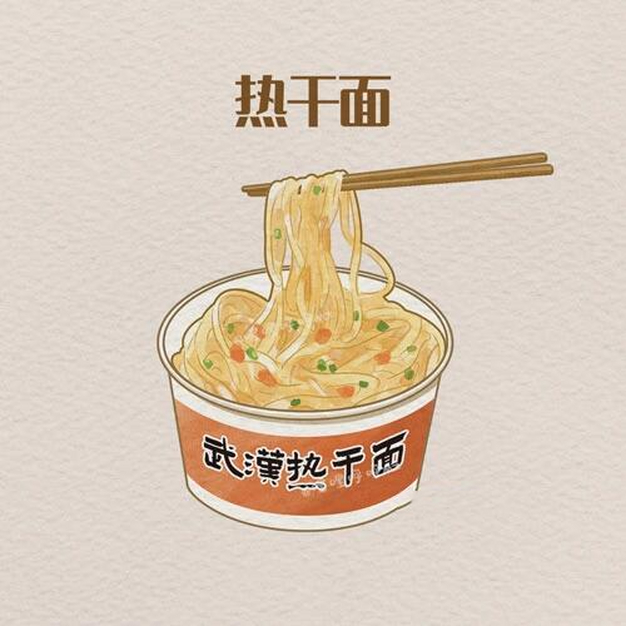 🎨手绘武汉8道传统美食,属于武汉的记忆 作为土生土长的武汉人,最