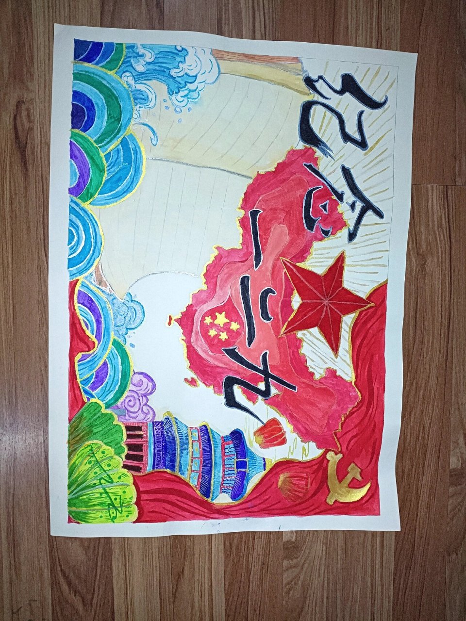 《记念129运动》手抄报