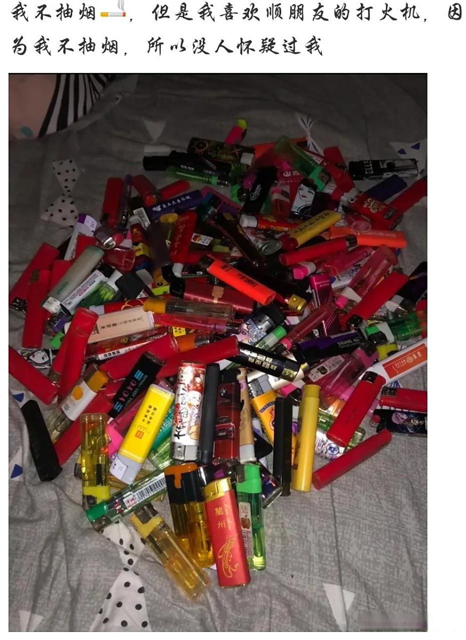 可以顺我烟.不能顺我一块钱打火机