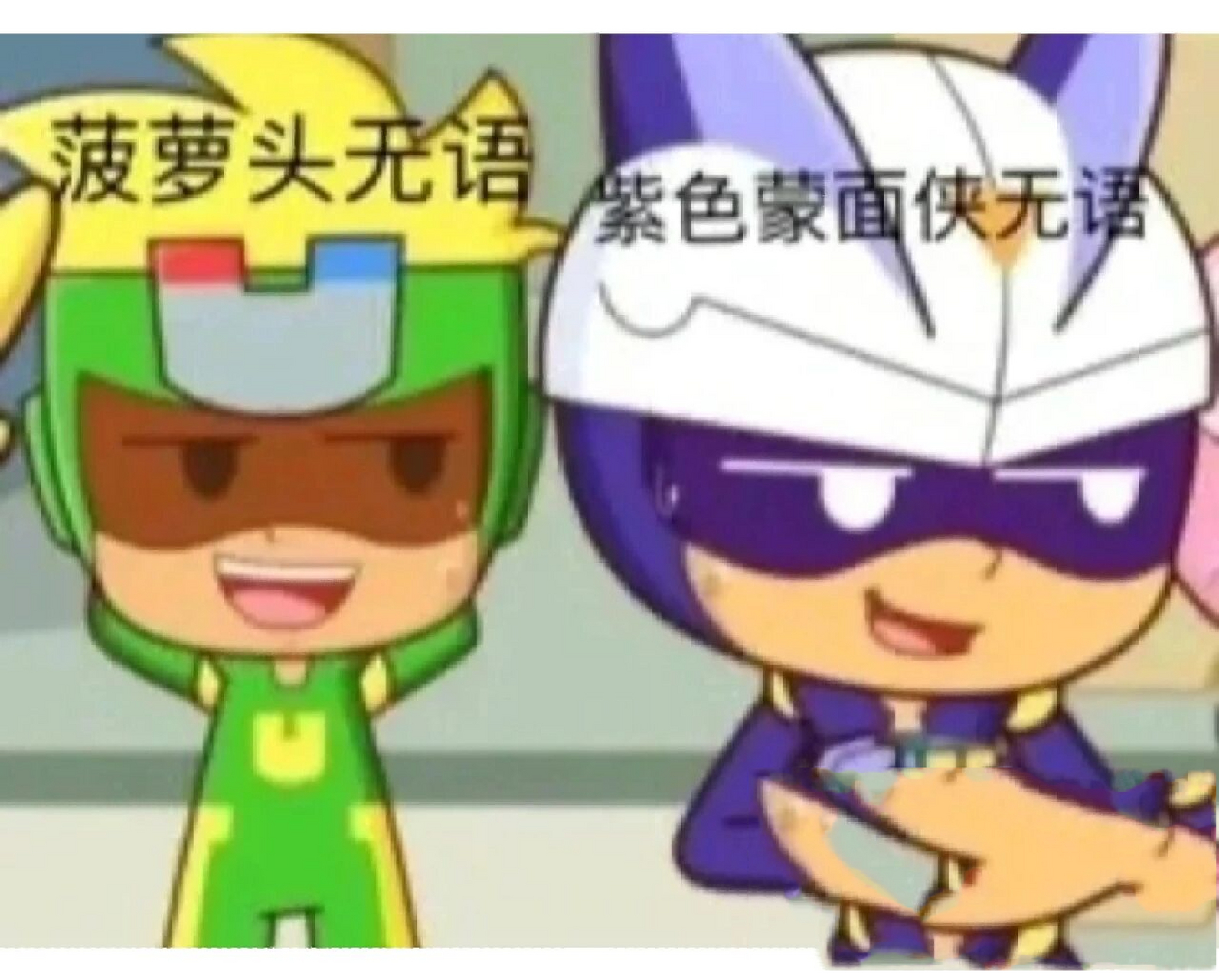 开心超人 表情包