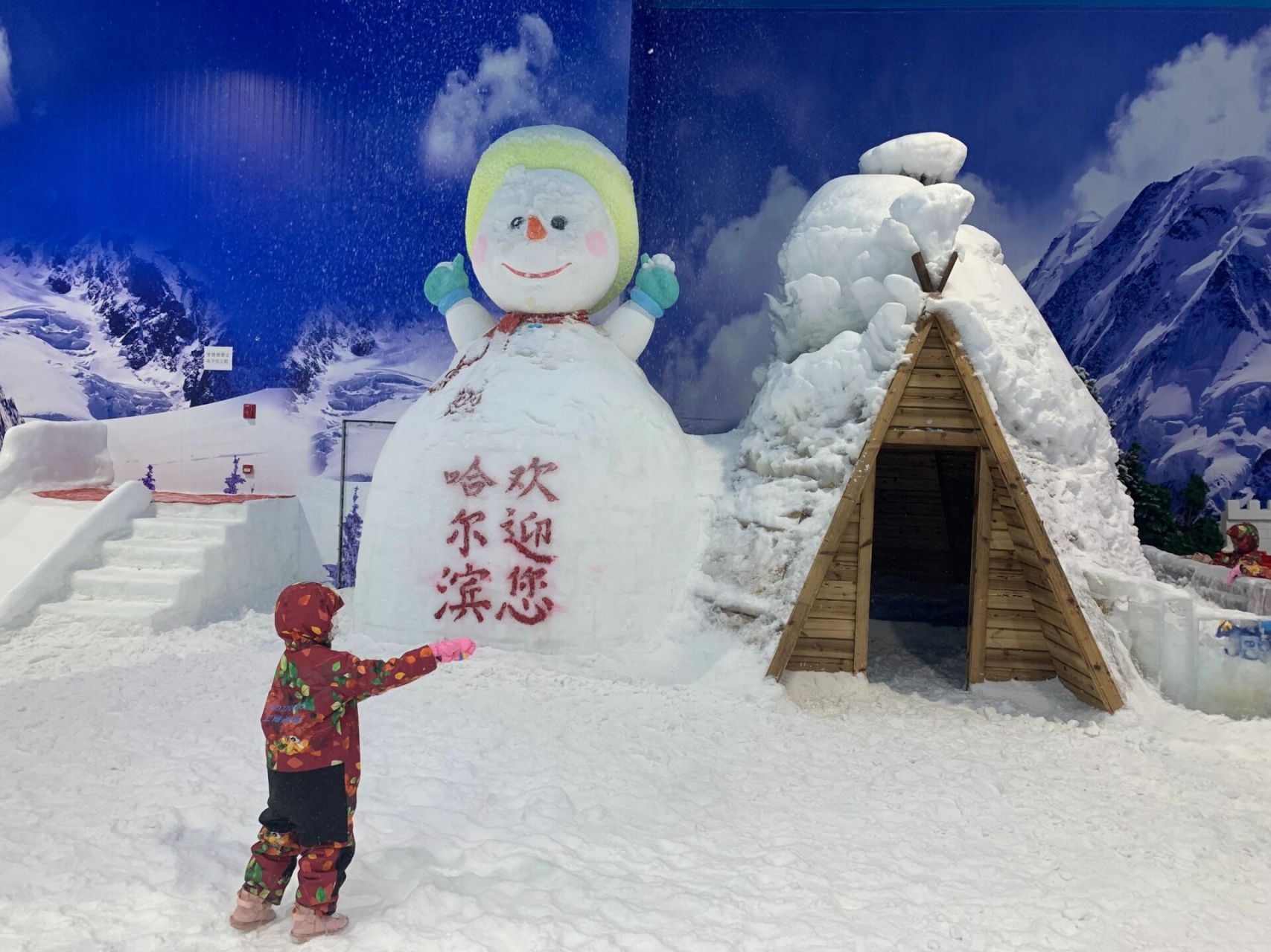 上海四季冰雪乐园图片