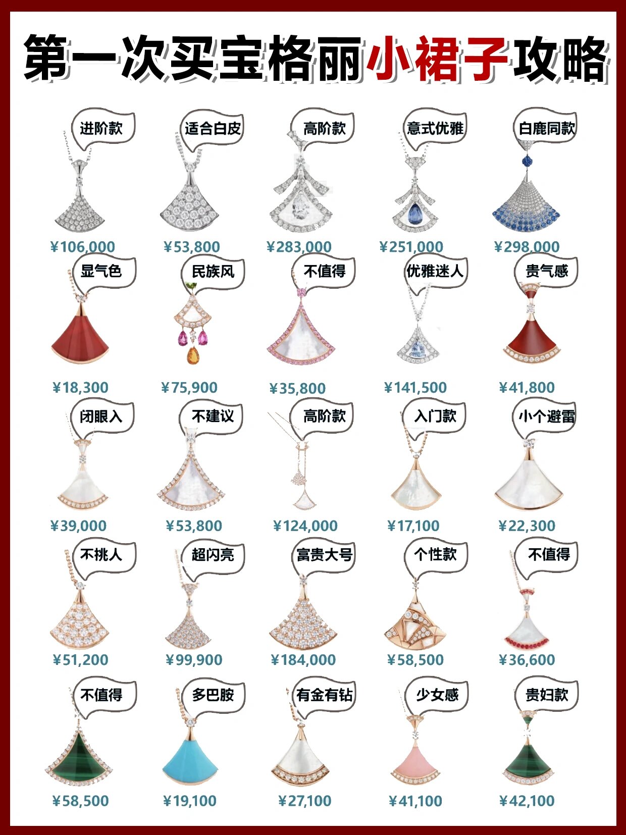 宝格丽回收 99今天给大家带来一款让人无法抗拒的宝格丽小扇子项链!