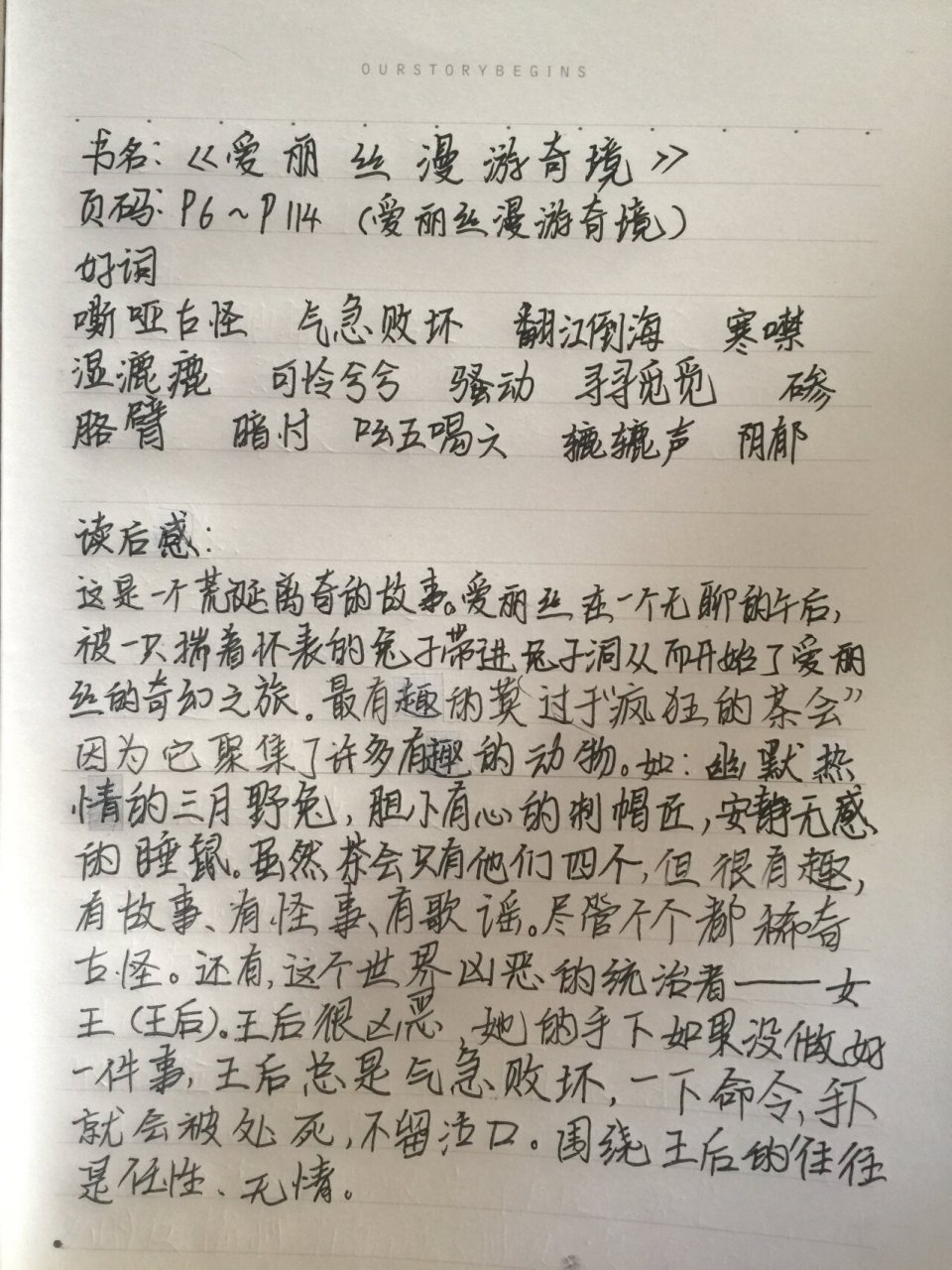 爱丽丝漫游奇境名句图片