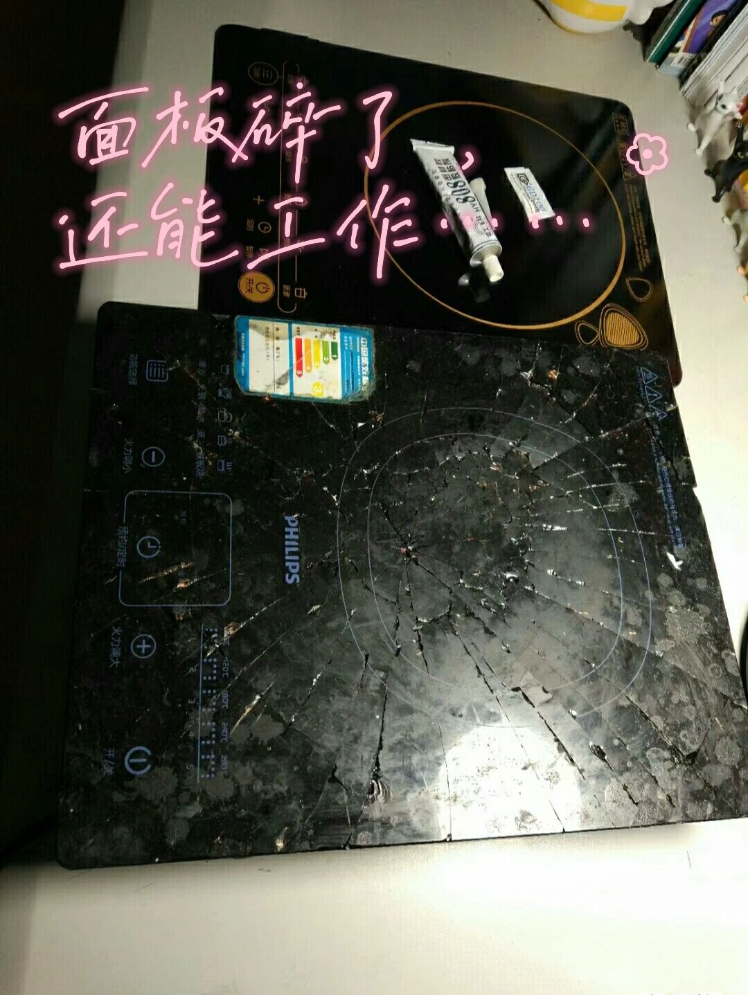 电磁炉黑晶面板烧糊了图片