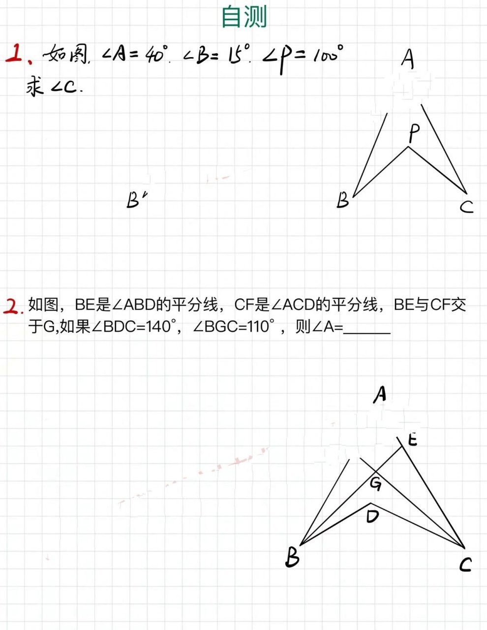 飞镖模型公式角A图片