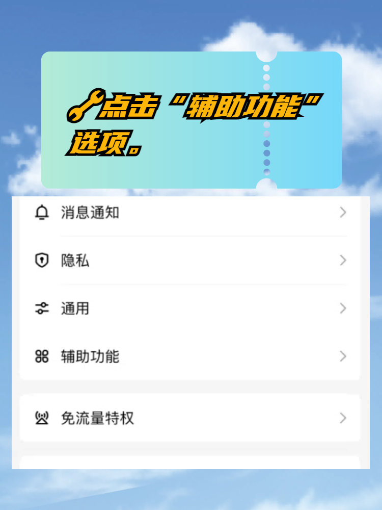 拍一拍在哪里改设置，拍一拍在哪里改设置烟花特效