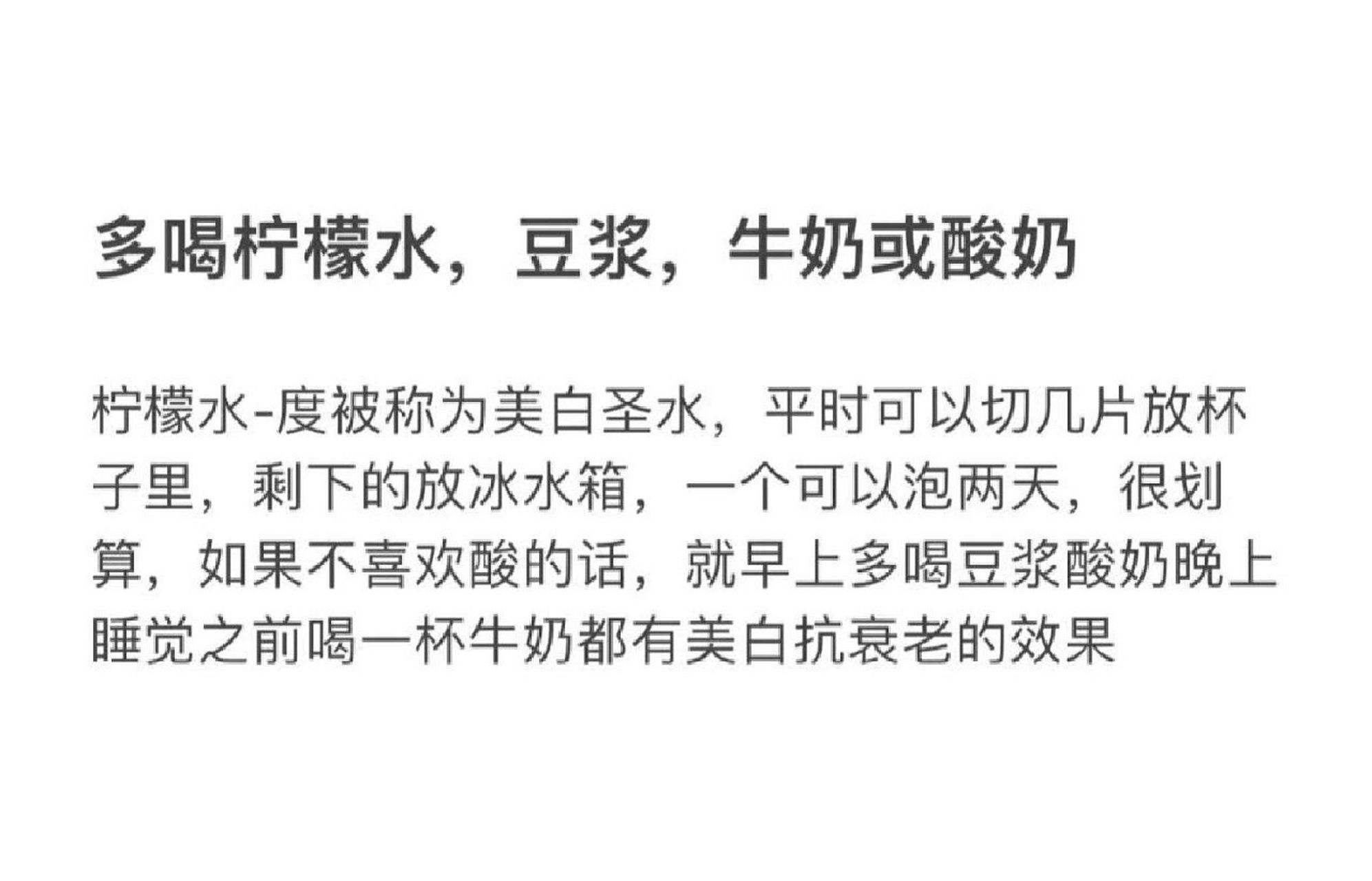 学生党变白的好方法【建议收藏】