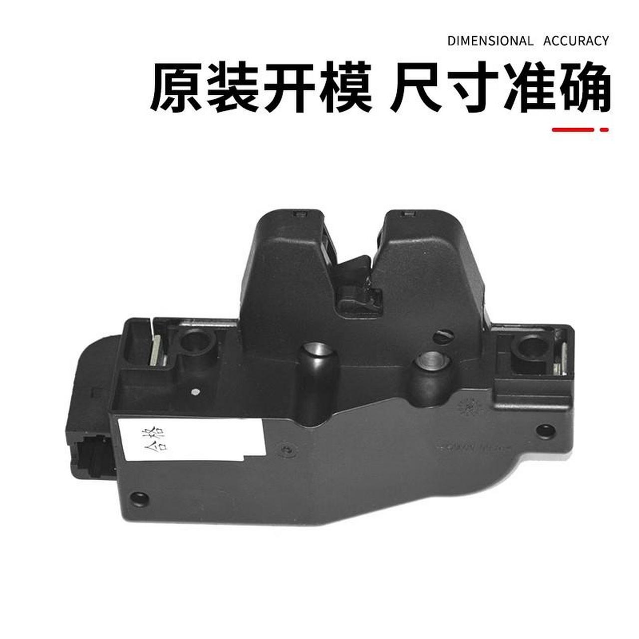 长安悦翔v3v7cs15cx20背门锁总成汽车配件,解决尾门开启关闭问题