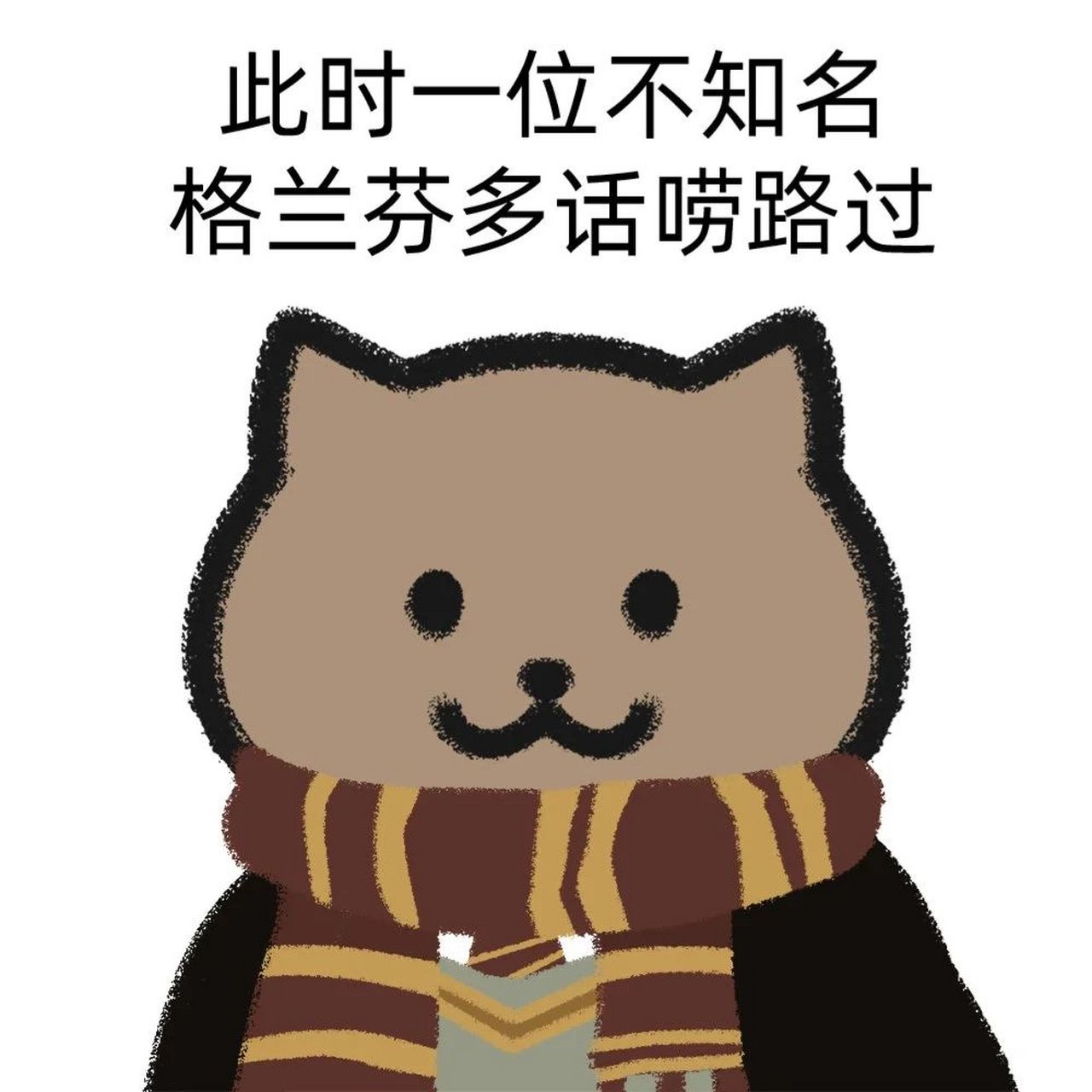 哈利波特沙雕微信头像