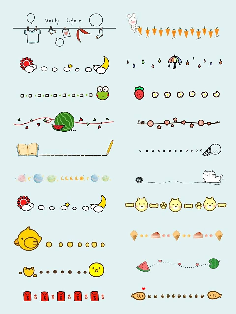 09超可爱卡通分割线手账png免抠素材 929292929292 超