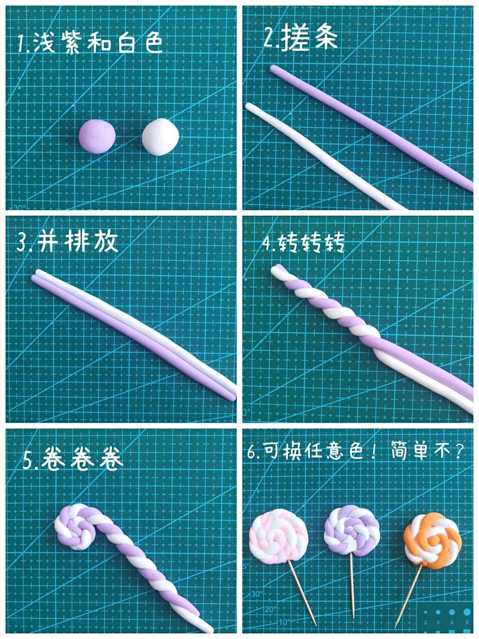 超轻粘土|简单哭了～人人都会做的棒棒糖 请大数据把这篇教程发给自称