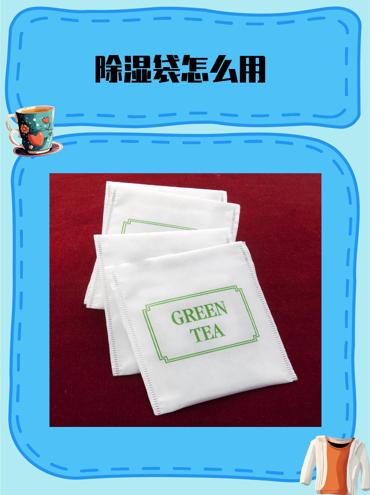 了解除湿袋的原理 除湿袋是一种利用吸水性物质吸收空气中水分的除湿