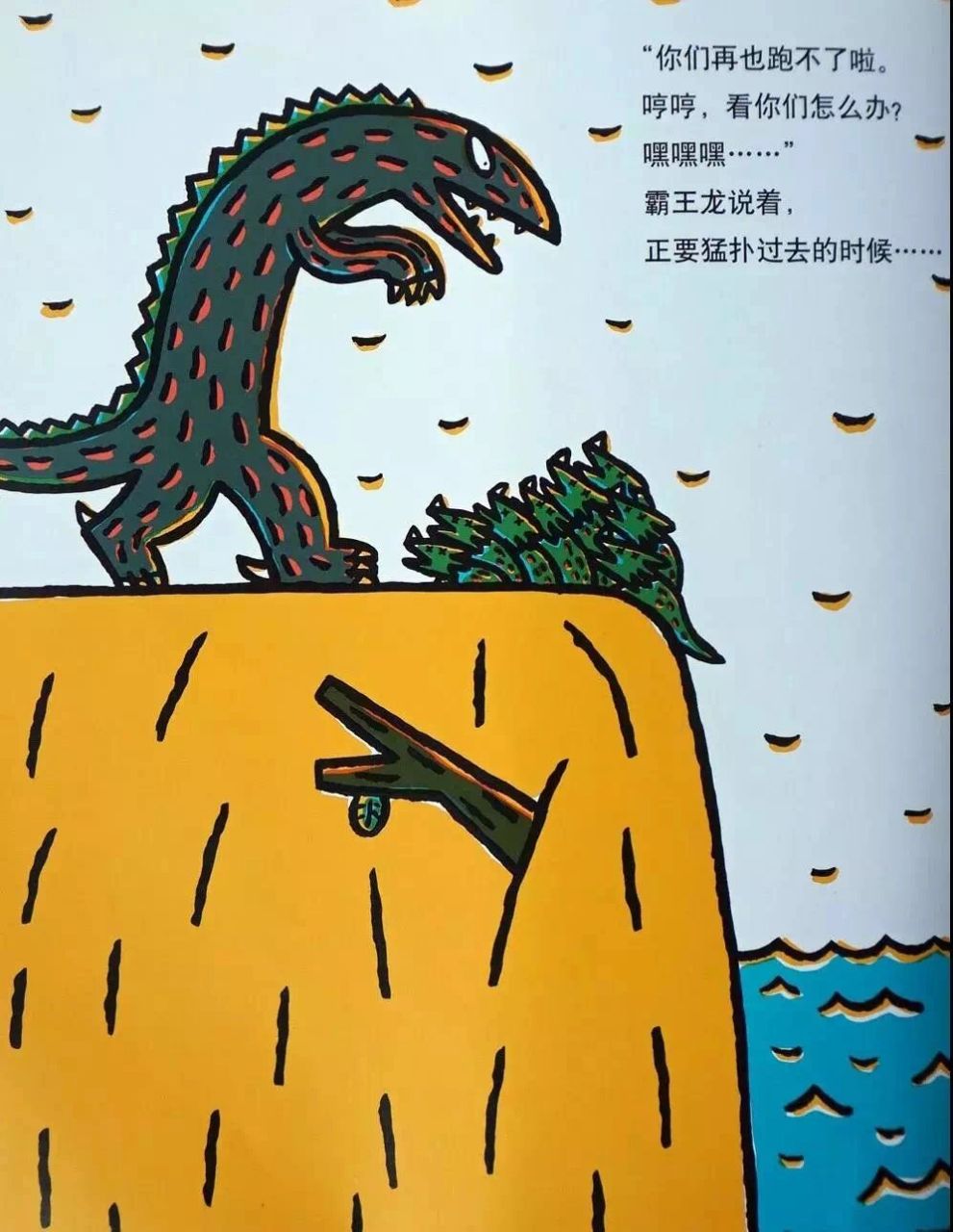 99精读分享| 《你真好》 03绘本| 《你真好》 9299适读年龄