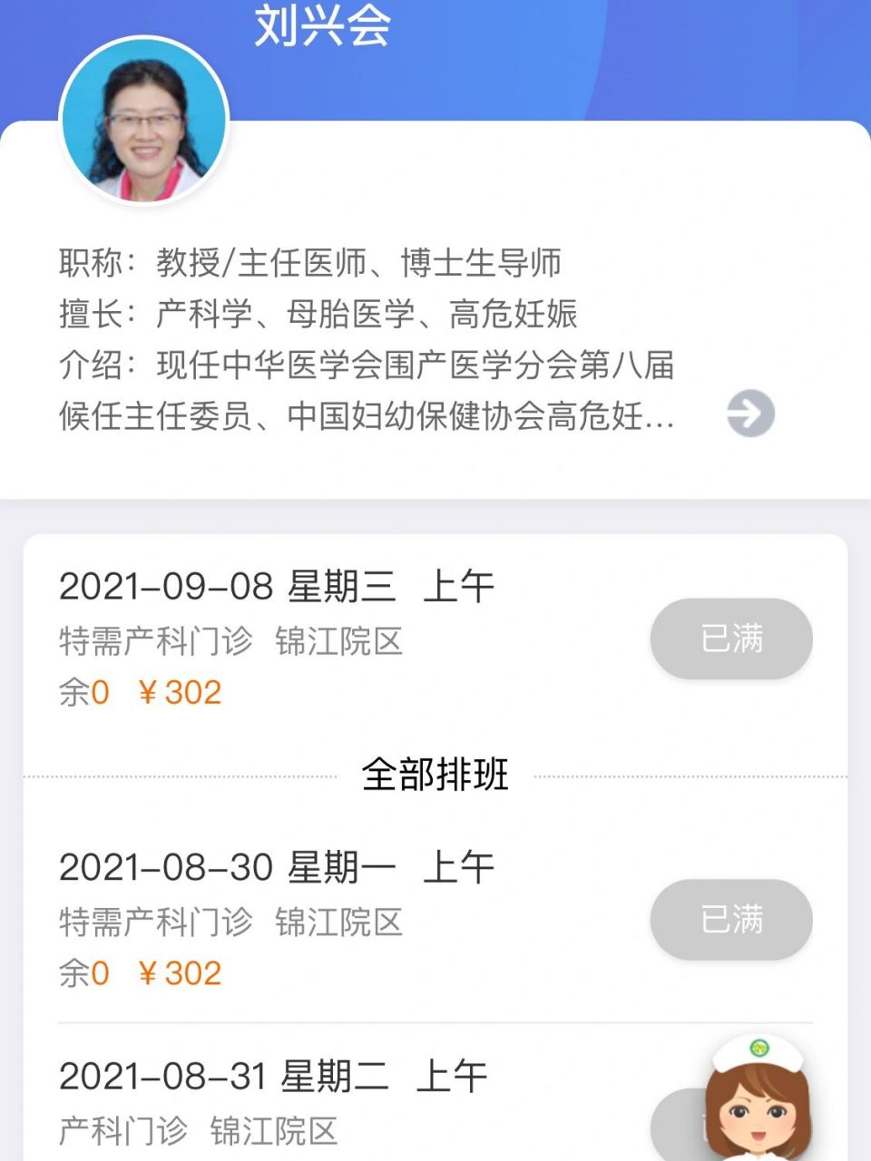 华西第二医院怎么挂号(华西第二医院挂号app)