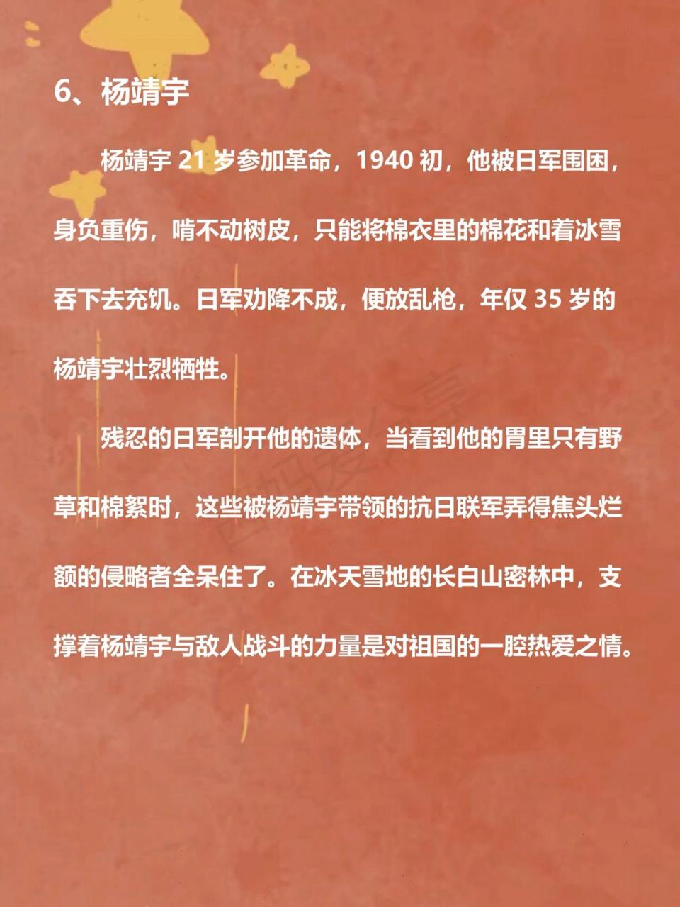 适合给孩子讲的红色故事🔥🔥🔥 今天给大家分享几个英雄小故事.
