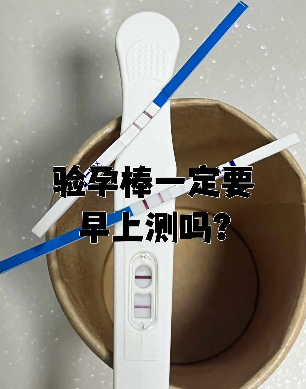 早早孕为什么要用晨尿