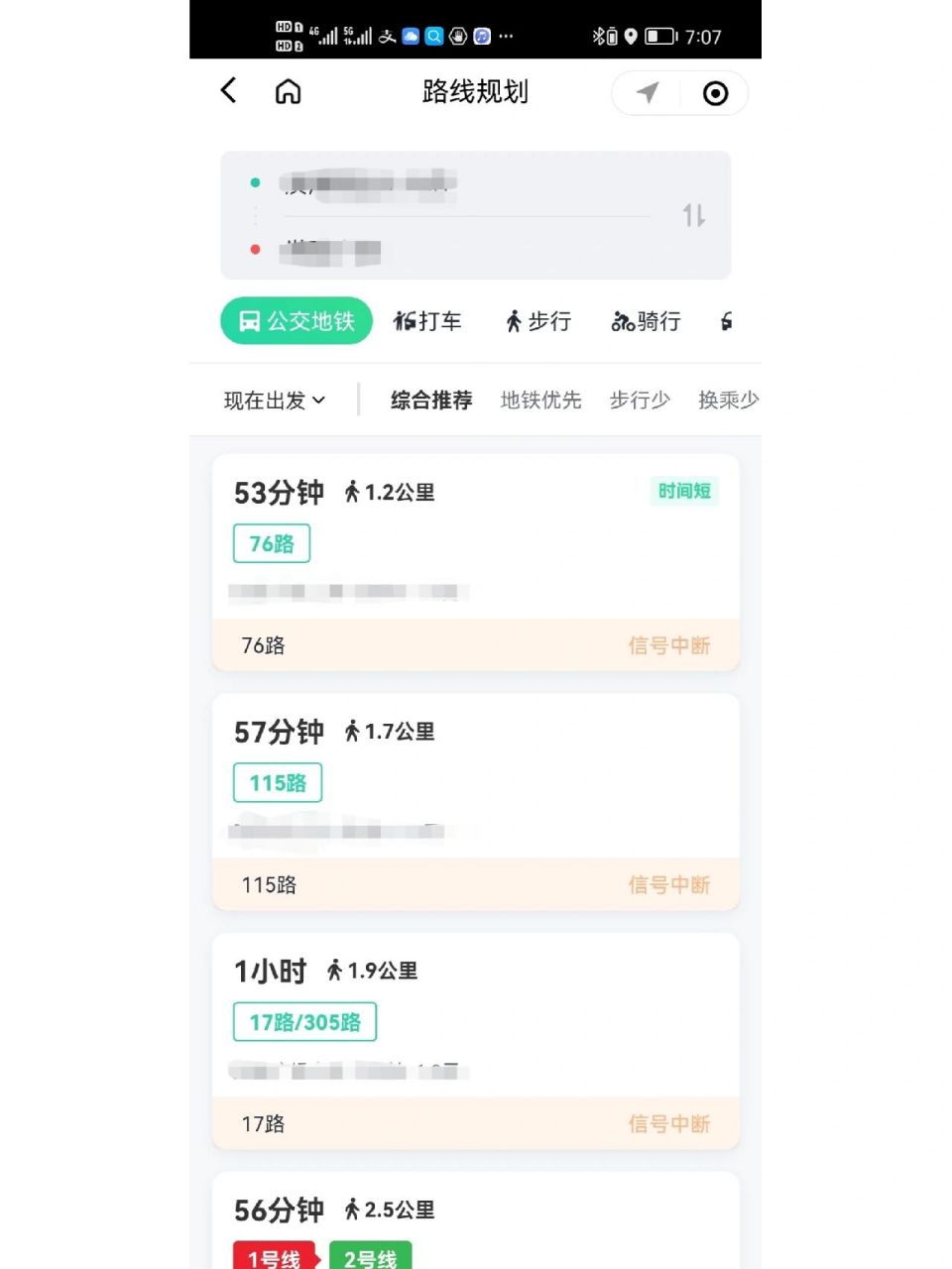 公交为什么突然间信号中断了 公交信号中断是什么意思
